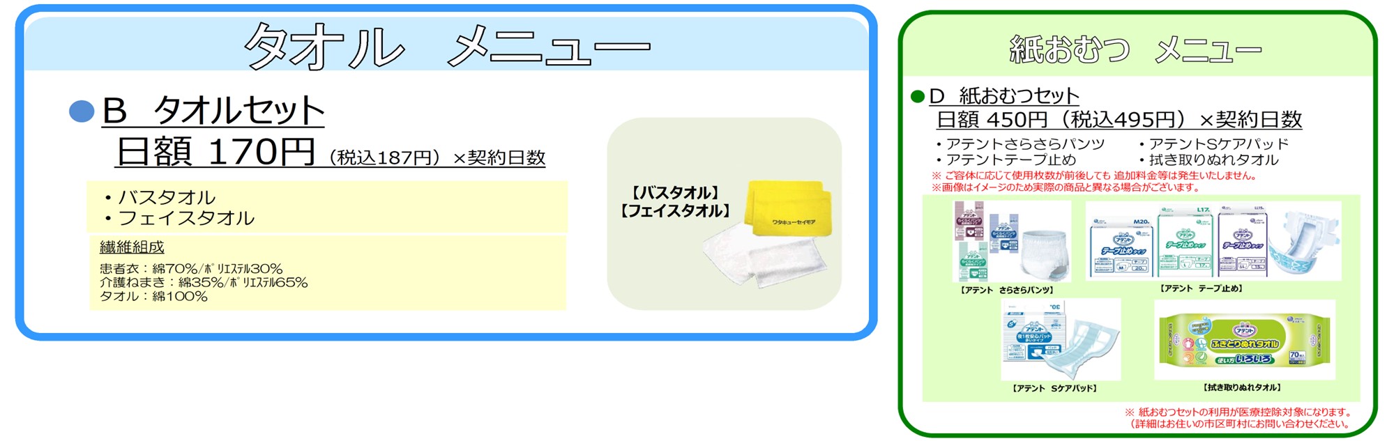 ご用意いただきたいもの